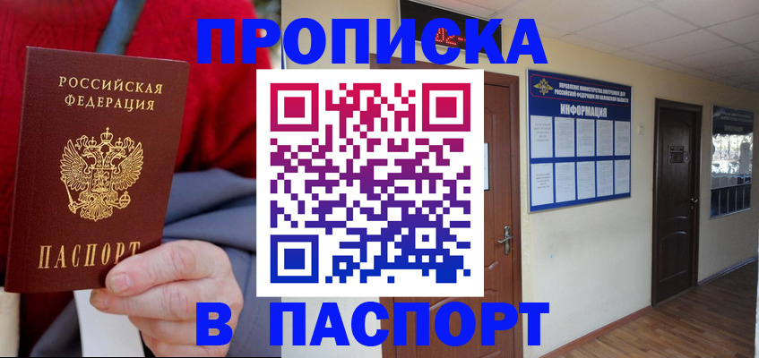 временная регистрация в Воркуте