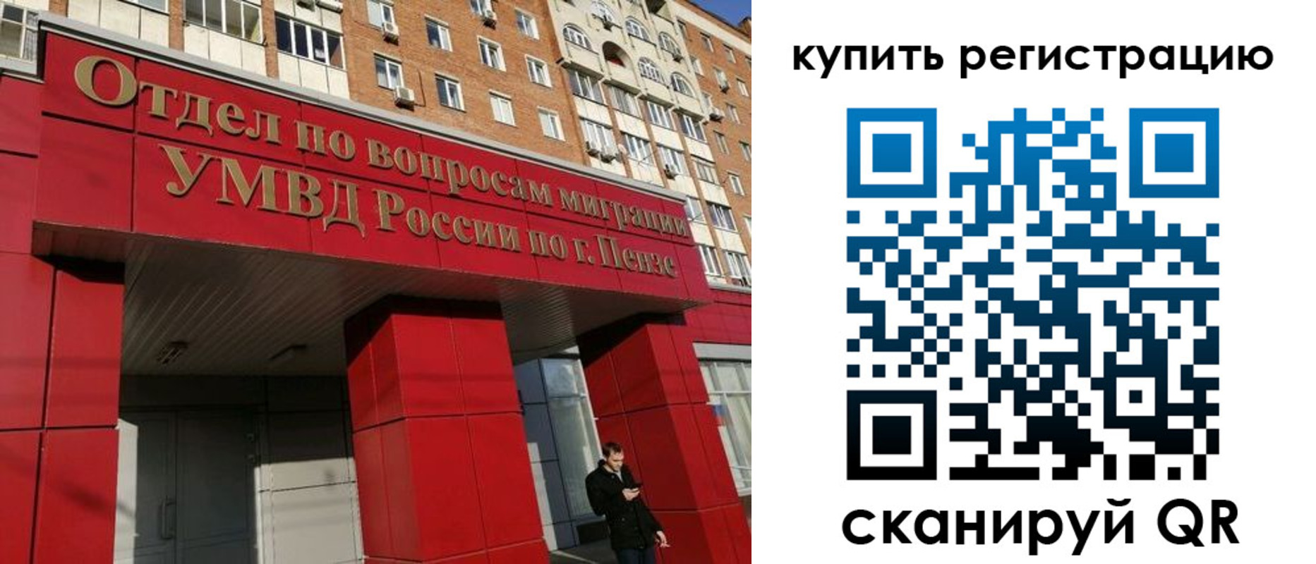 временная регистрация в Воркуте
