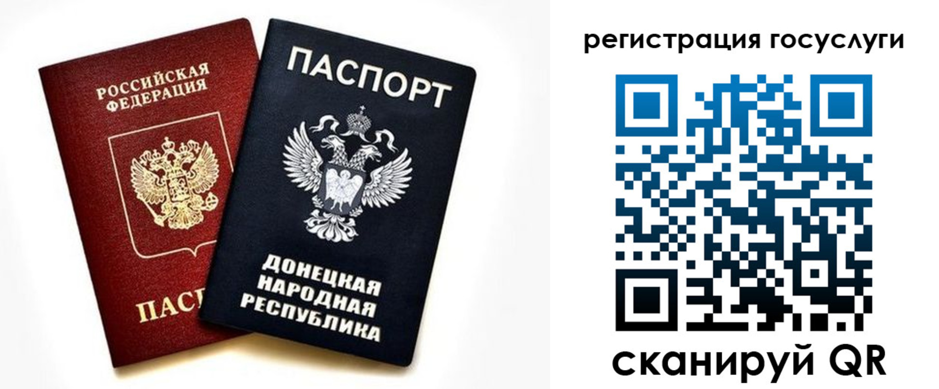 прописка для школы в Воркуте