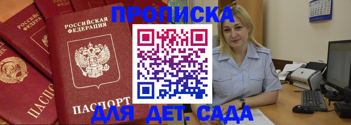 временная регистрация гарантия в Воркуте