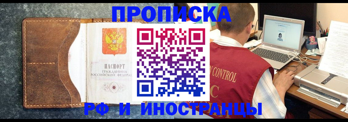 временная регистрация адрес в Воркуте