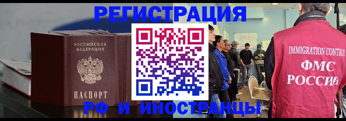 временная регистрация в Воркуте